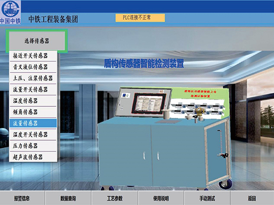 傳感器智能檢測(cè)裝置